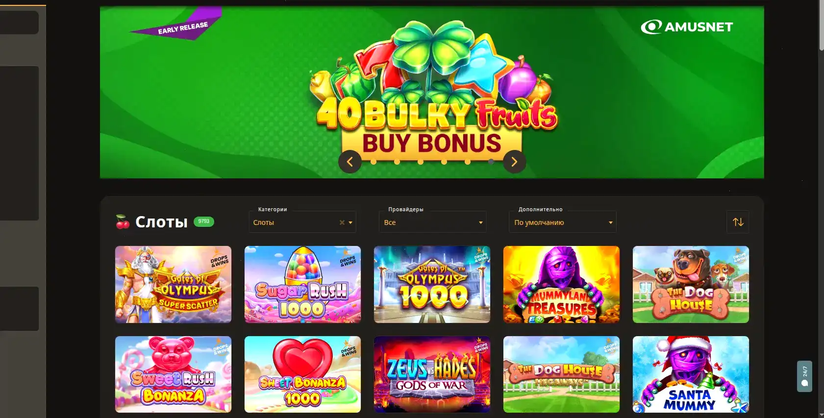 Играть в казино Ggbet на официальном сайте